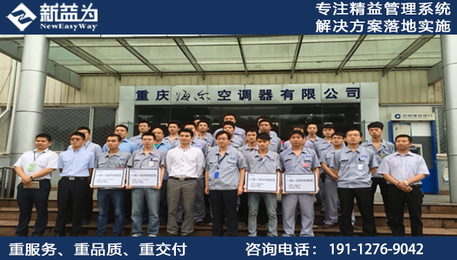 重慶海爾空調(diào)器有限公司